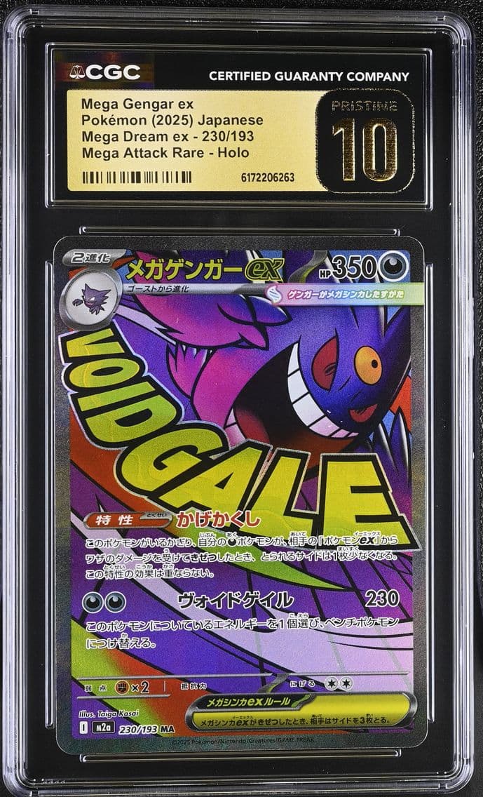2025 #230 Mega Gengar ex CGC 10 