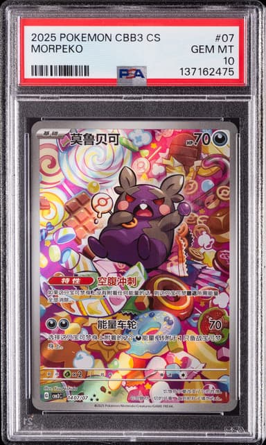 Morpeko
