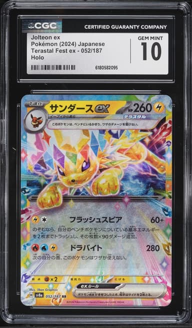 Jolteon ex