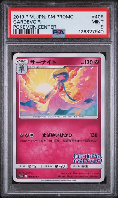 Gardevoir
