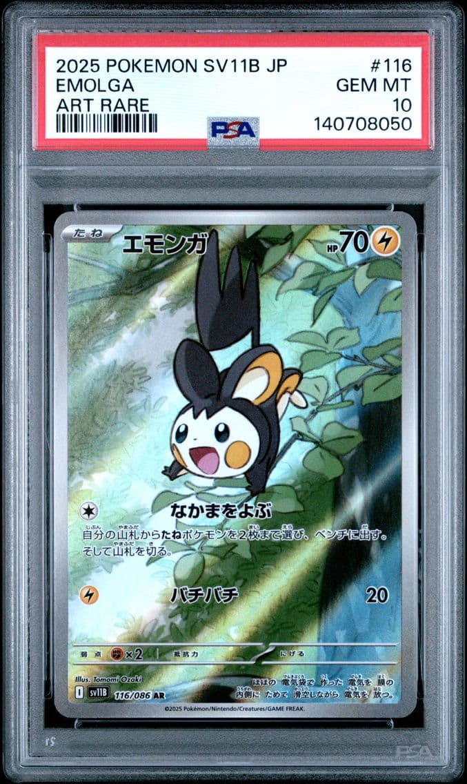 2025 #116 Emolga PSA 10 Japanese