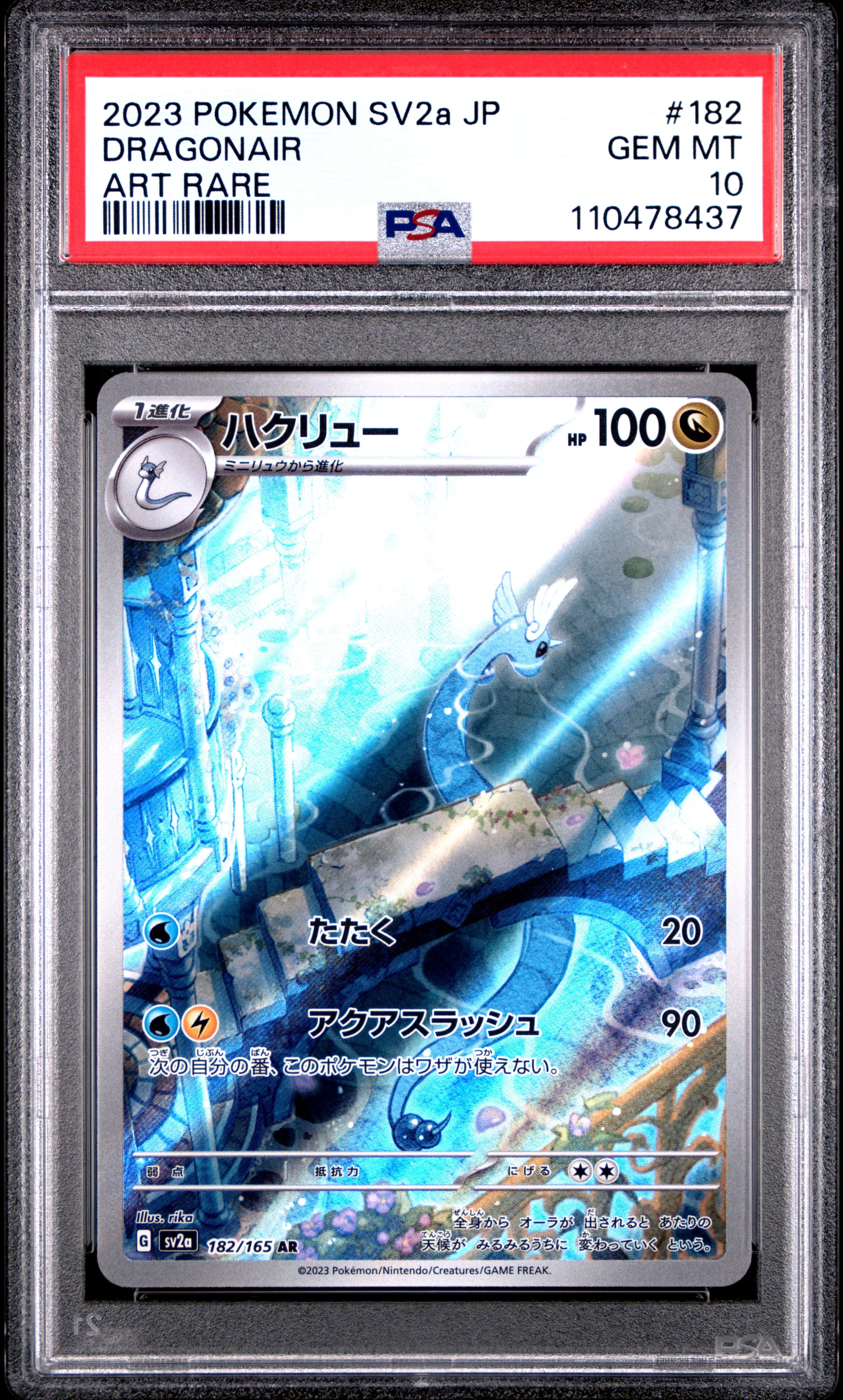 Dragonair