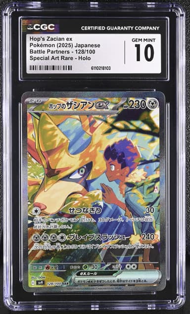 Hop's Zacian ex