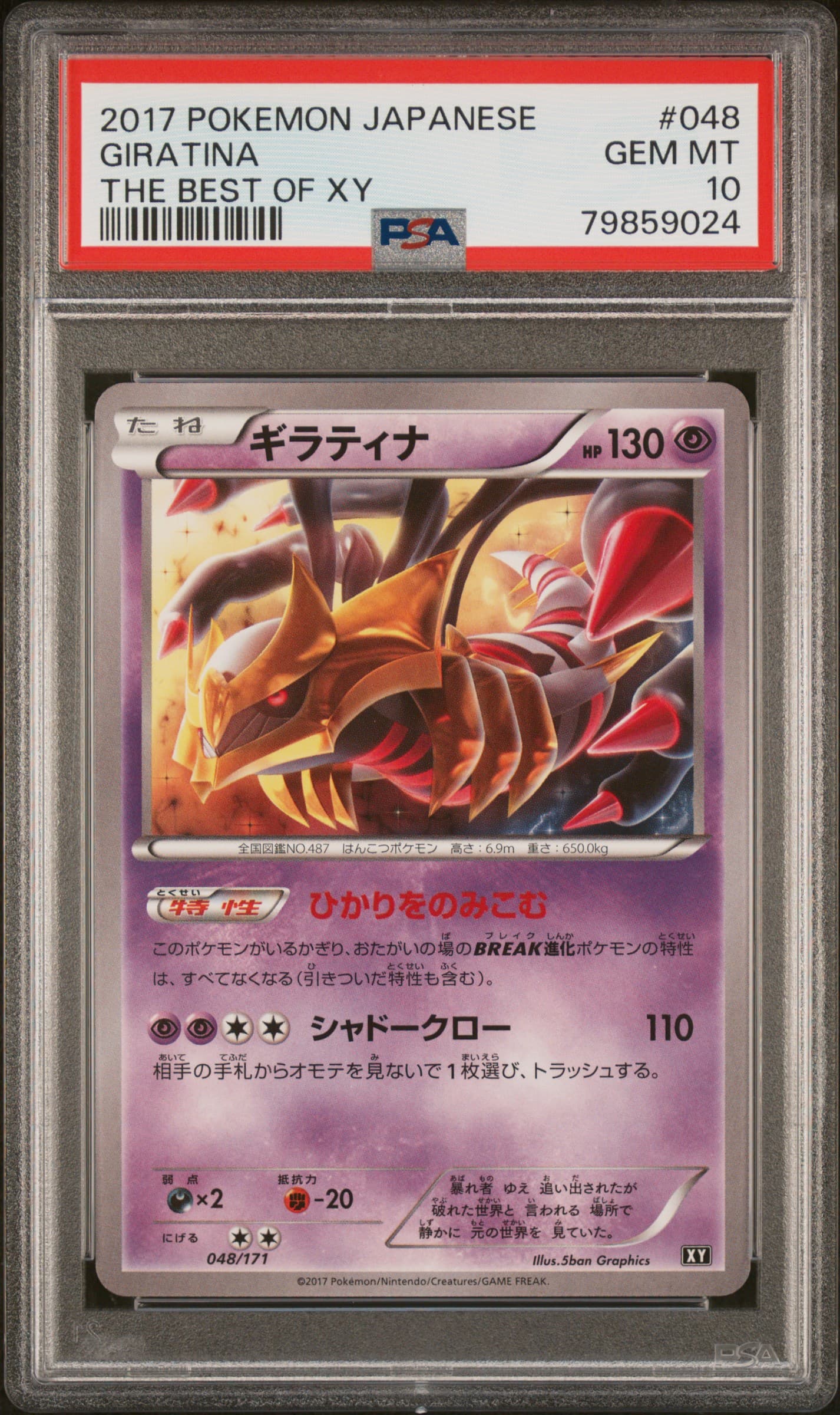 Giratina