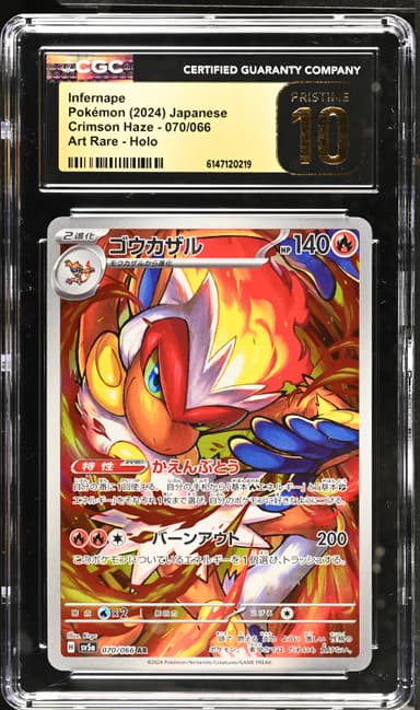 Infernape