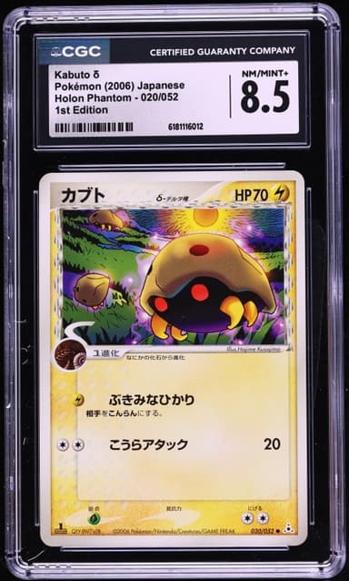 Pokemon Japanese Holon Phantom 1st Edition Kabuto #20