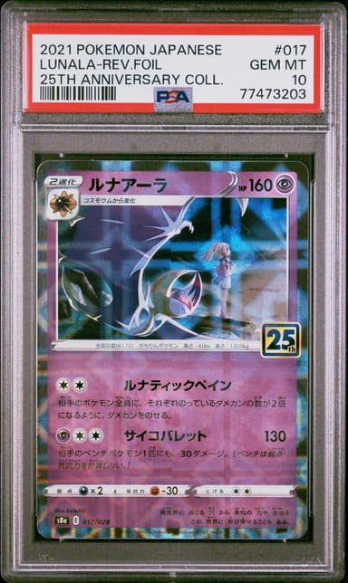 Lunala-Reverse Foil