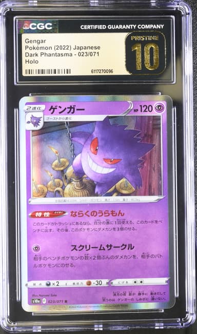 Gengar