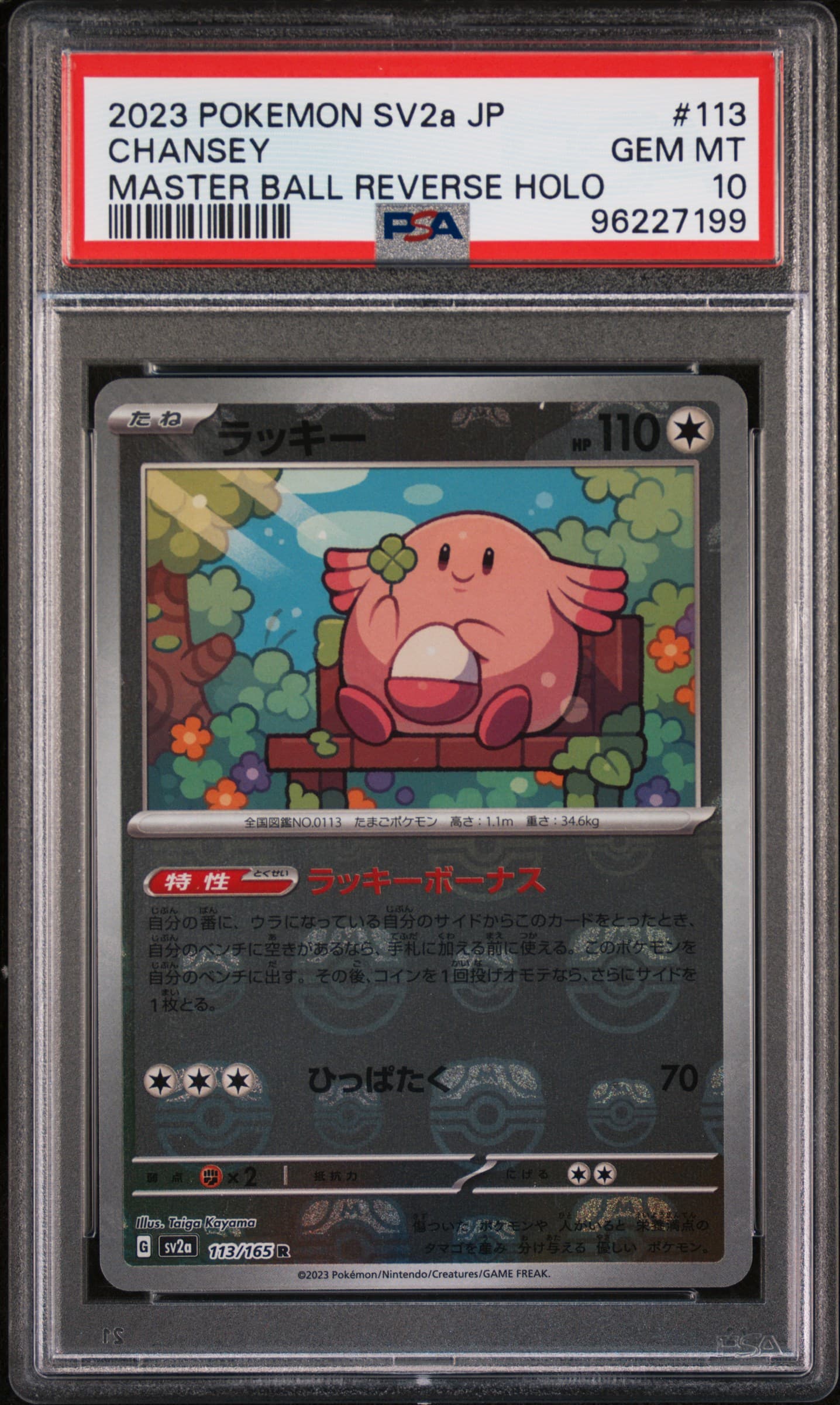 Chansey Master Ball Reverse Holo