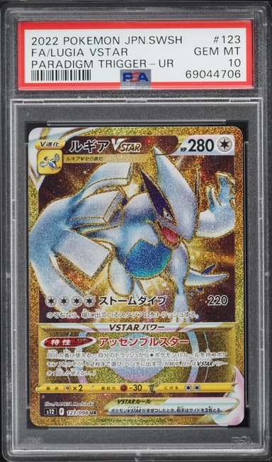 Pokemon Japanese SWSH Paradigm Trigger Gold Rare Lugia VSTAR #123