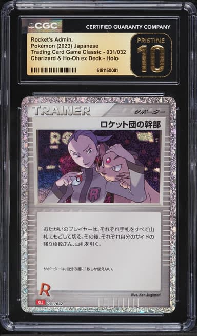 Pokemon Japanese TCG Classic Collection Holo Rocket's Admin #31