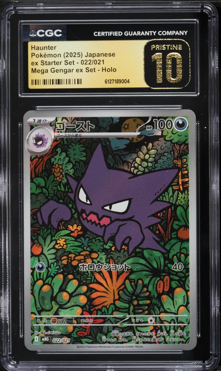 Pokemon Japanese Mega ex Starter Set Full Art Haunter #22
