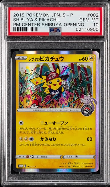 Shibuya's Pikachu