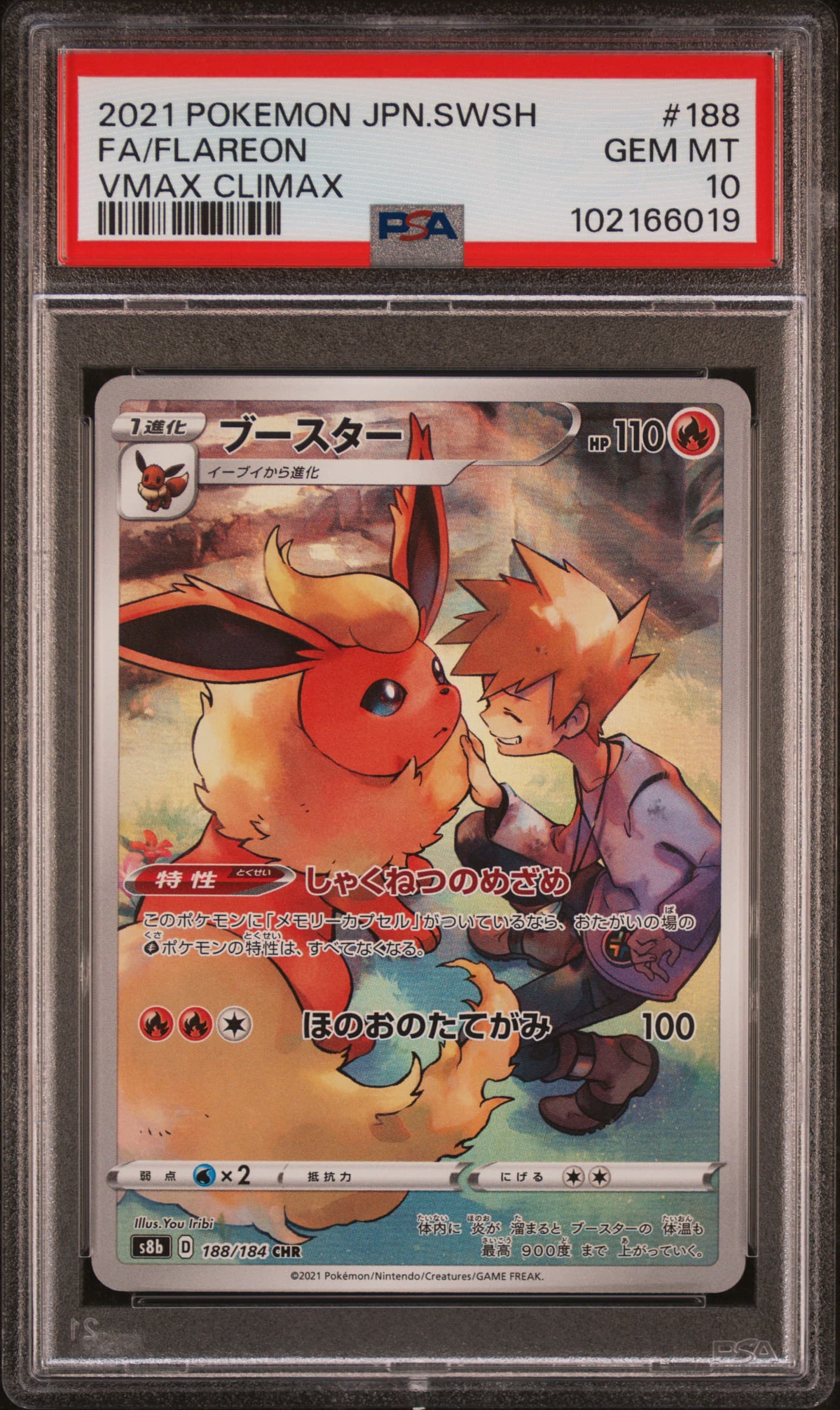 Full Art/Flareon