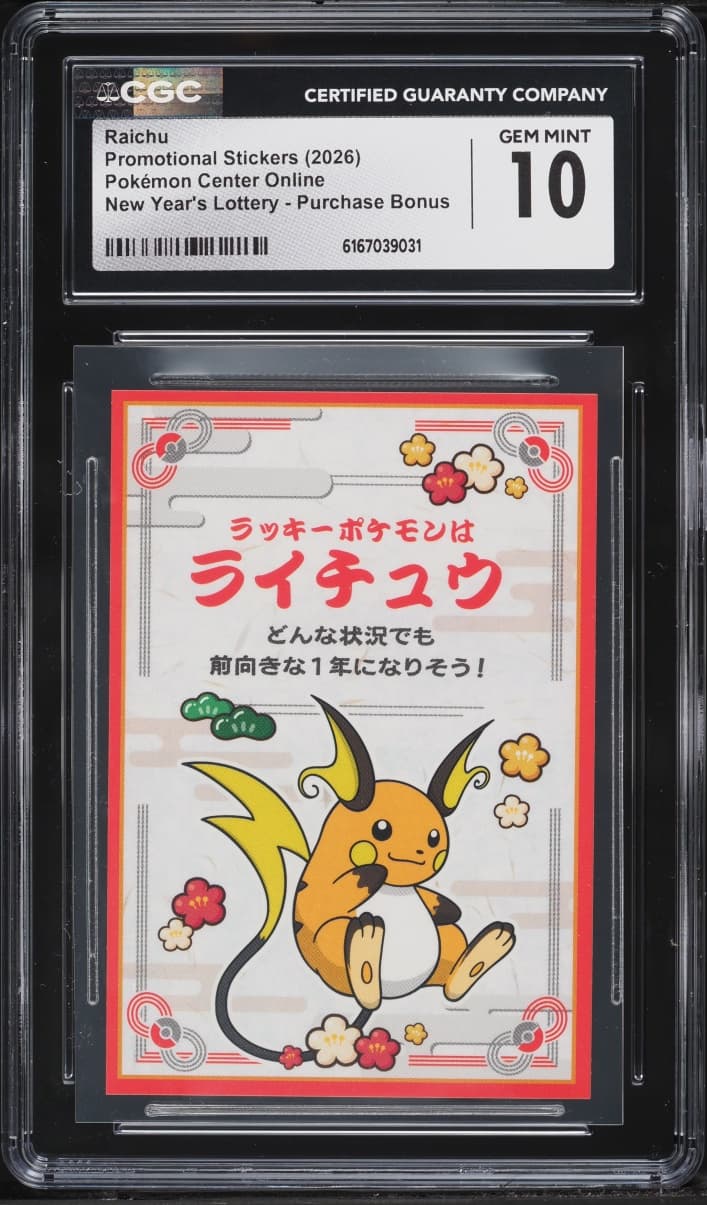 Pokemon Japanese Promo Stickers New Year's Lottery Purchase Bonus Raichu