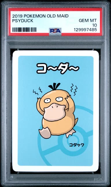 Psyduck