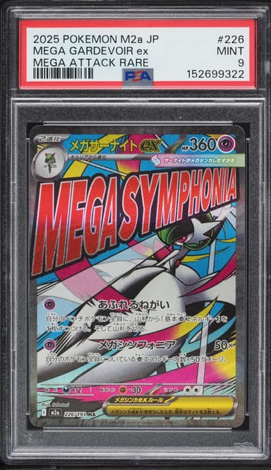 Pokemon Japanese Mega Dream ex MA Mega Gardevoir ex #226