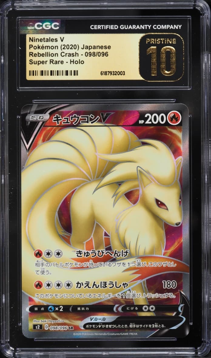 Ninetales V