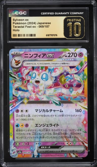 Sylveon ex