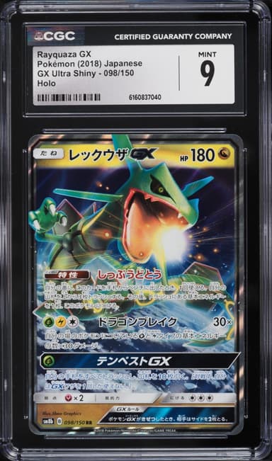 Pokemon Japanese Sun & Moon GX Ultra Shiny Holo Rayquaza GX #98