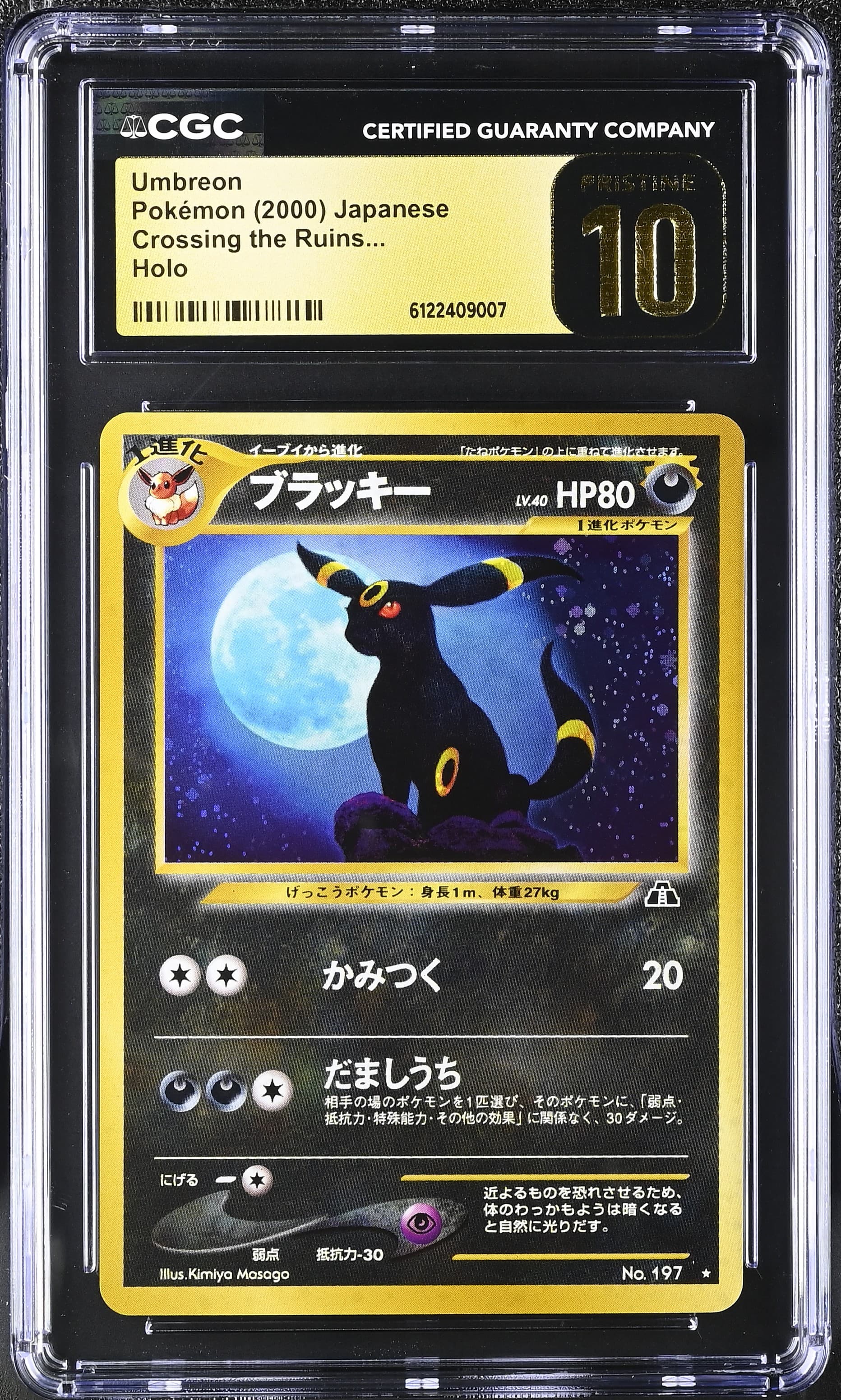Umbreon