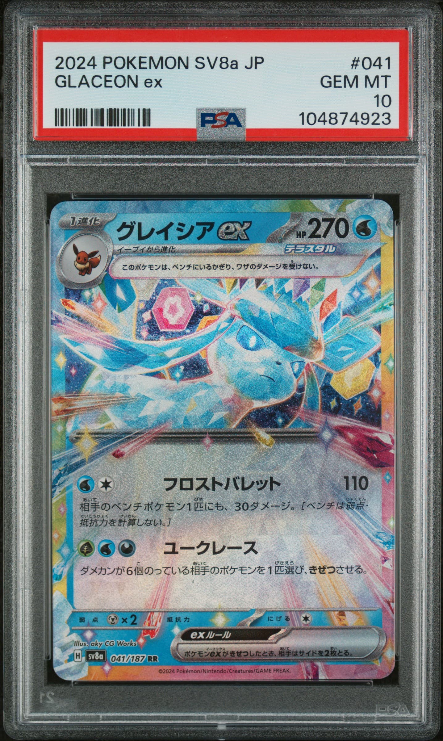 Glaceon EX