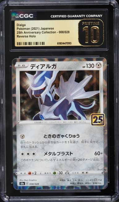 Pokemon Japanese Sword & Shield 25th Anniversary Reverse Holo Dialga #8