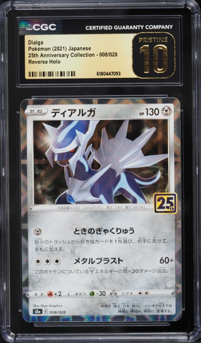 Pokemon Japanese Sword & Shield 25th Anniversary Reverse Holo Dialga #8