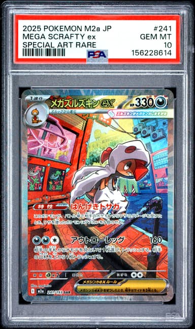 Mega Scrafty EX