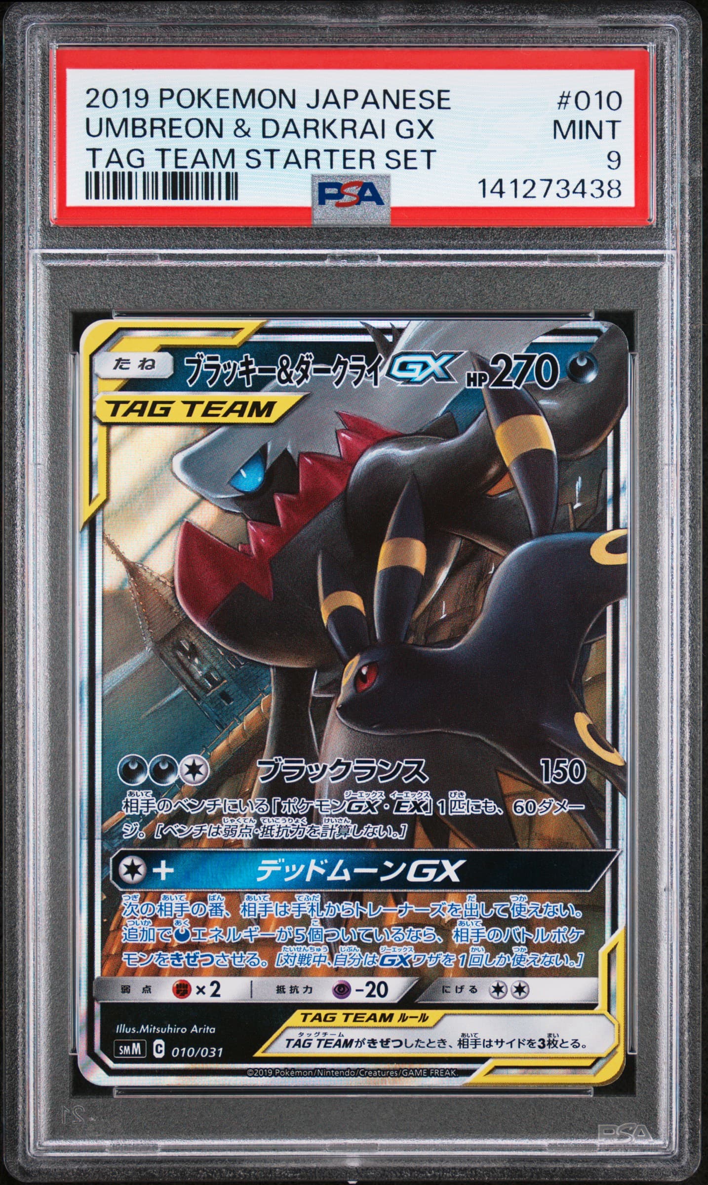 Umbreon & Darkrai GX