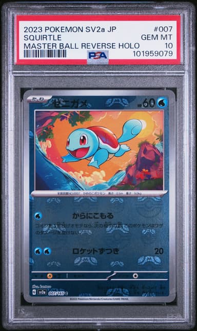Squirtle Master Ball Reverse Holo
