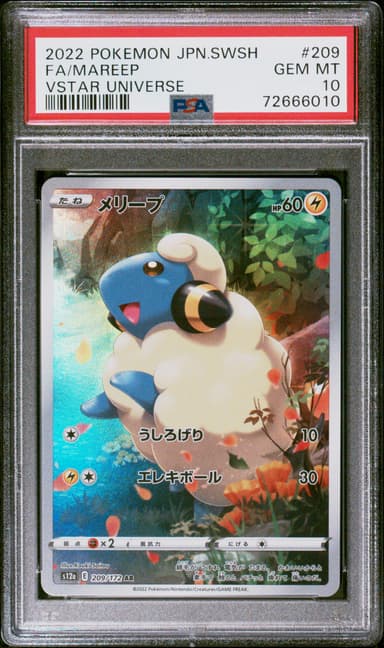 Full Art/Mareep
