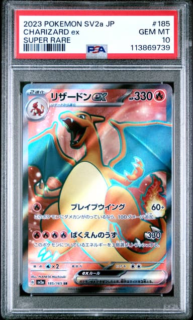 Charizard EX