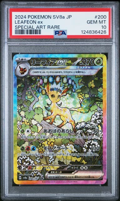 Leafeon EX