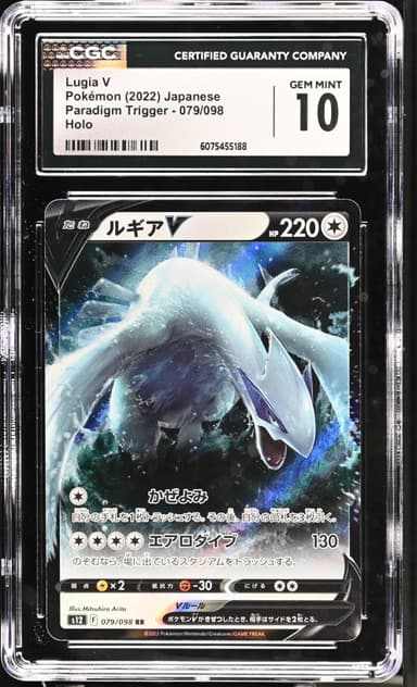 Lugia V