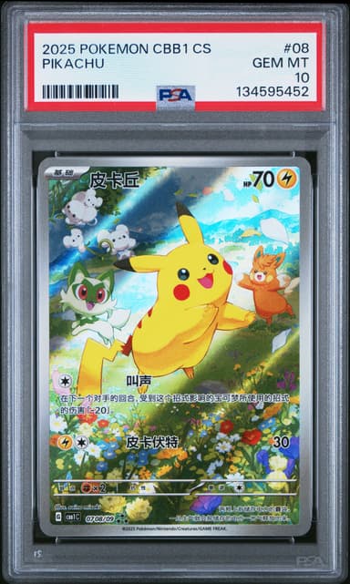 Pikachu