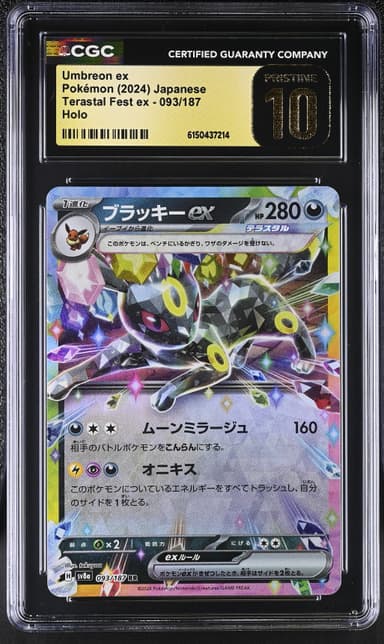 Umbreon ex