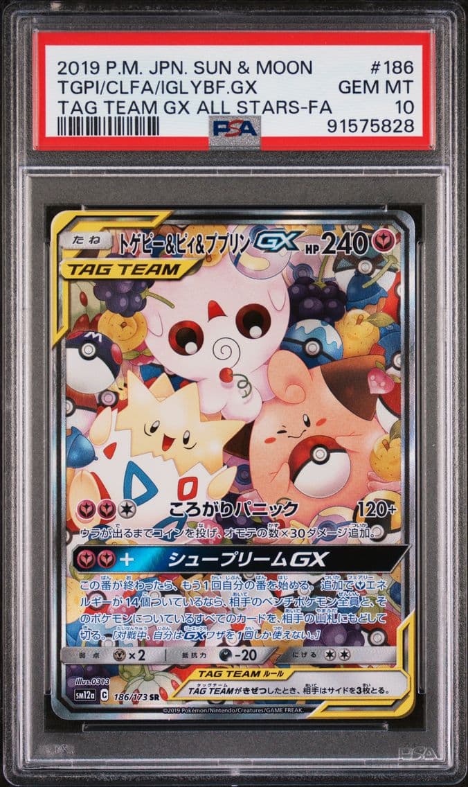 2019 #186 Full Art/Togepi & Clef