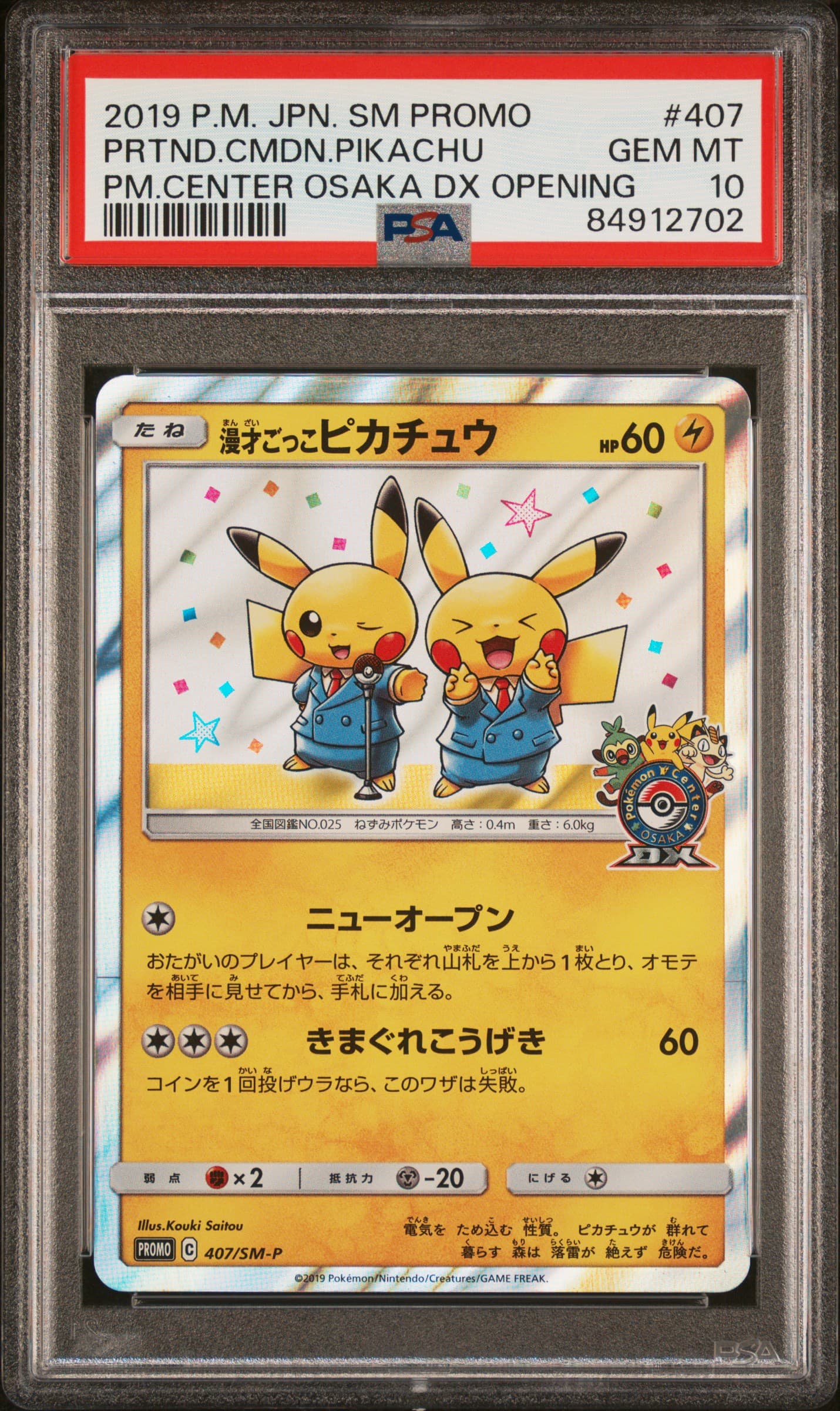 Pretend Comedian Pikachu-Holo