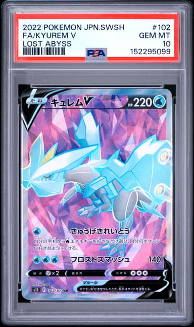 Full Art/Kyurem V