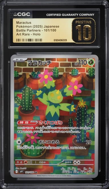 Pokemon Japanese Scarlet & Violet Battle Partners AR Maractus #101