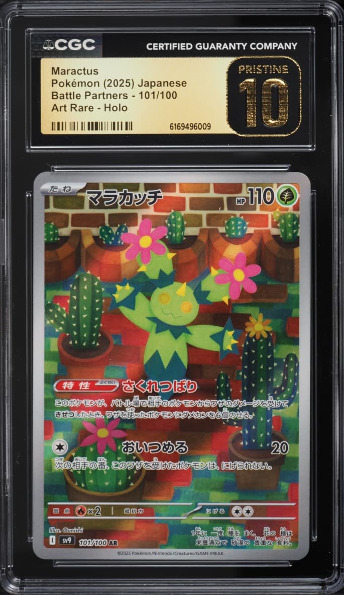 Pokemon Japanese Scarlet & Violet Battle Partners AR Maractus #101