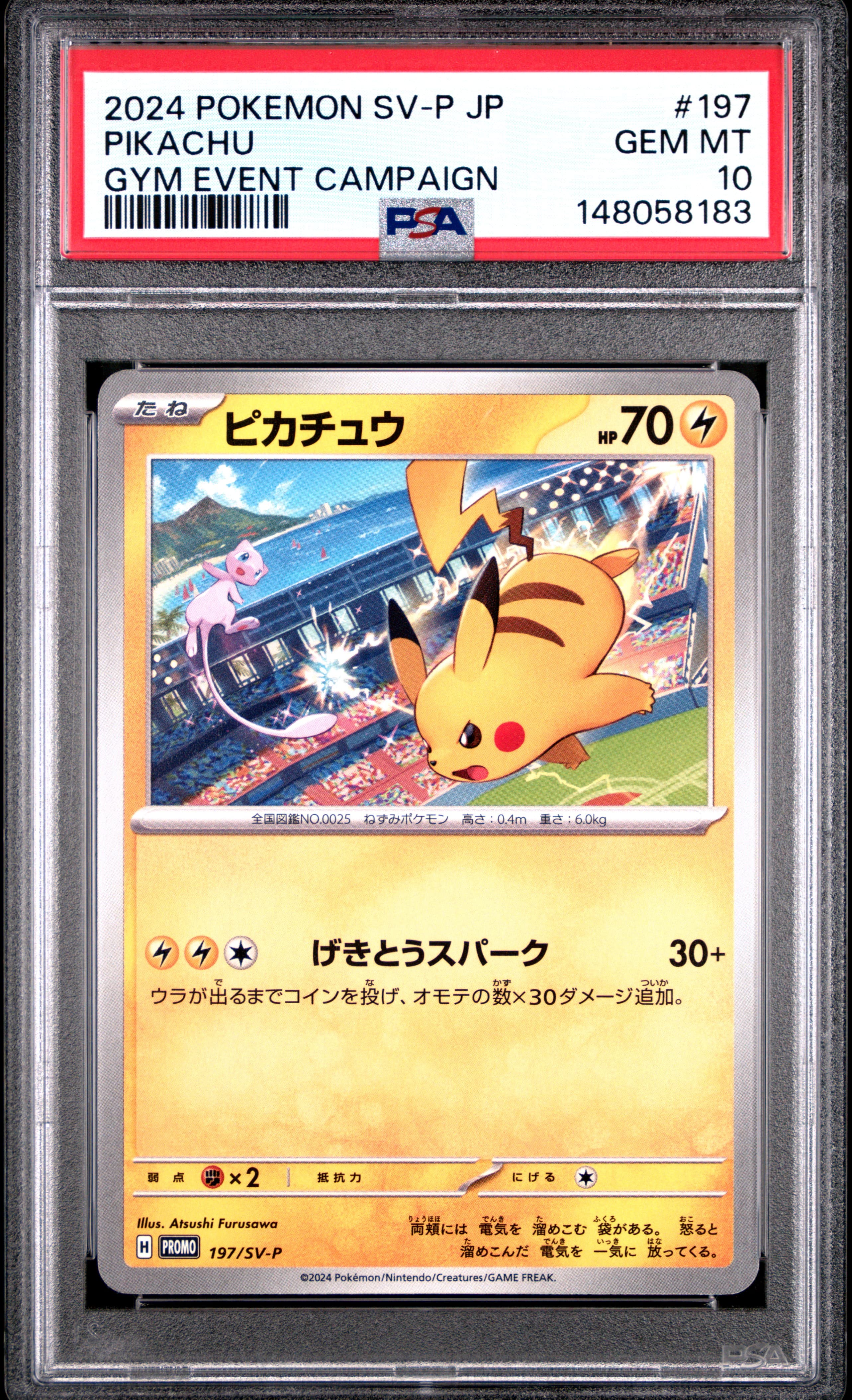 Pikachu