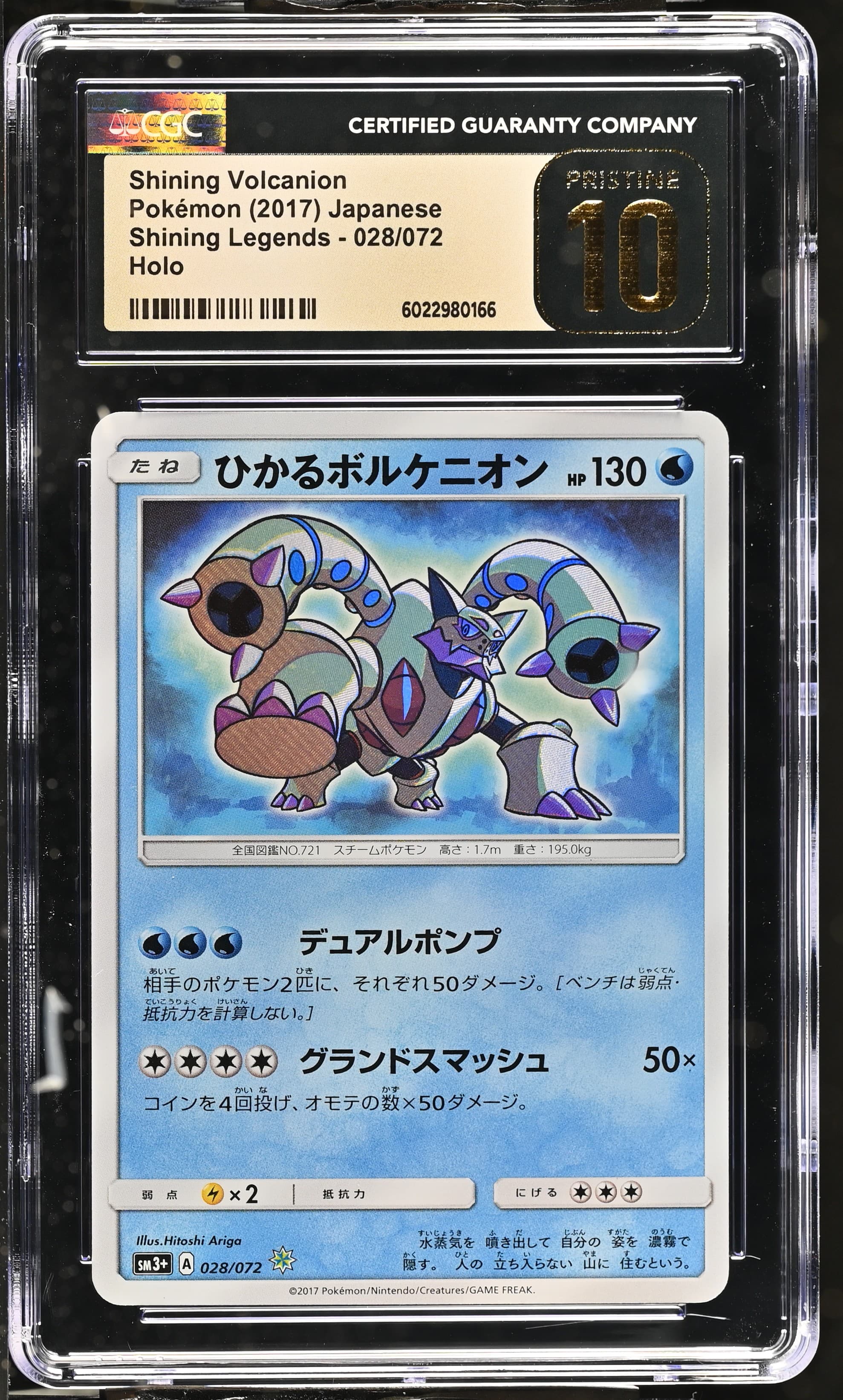 Shining Volcanion