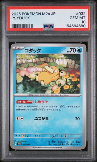 Psyduck