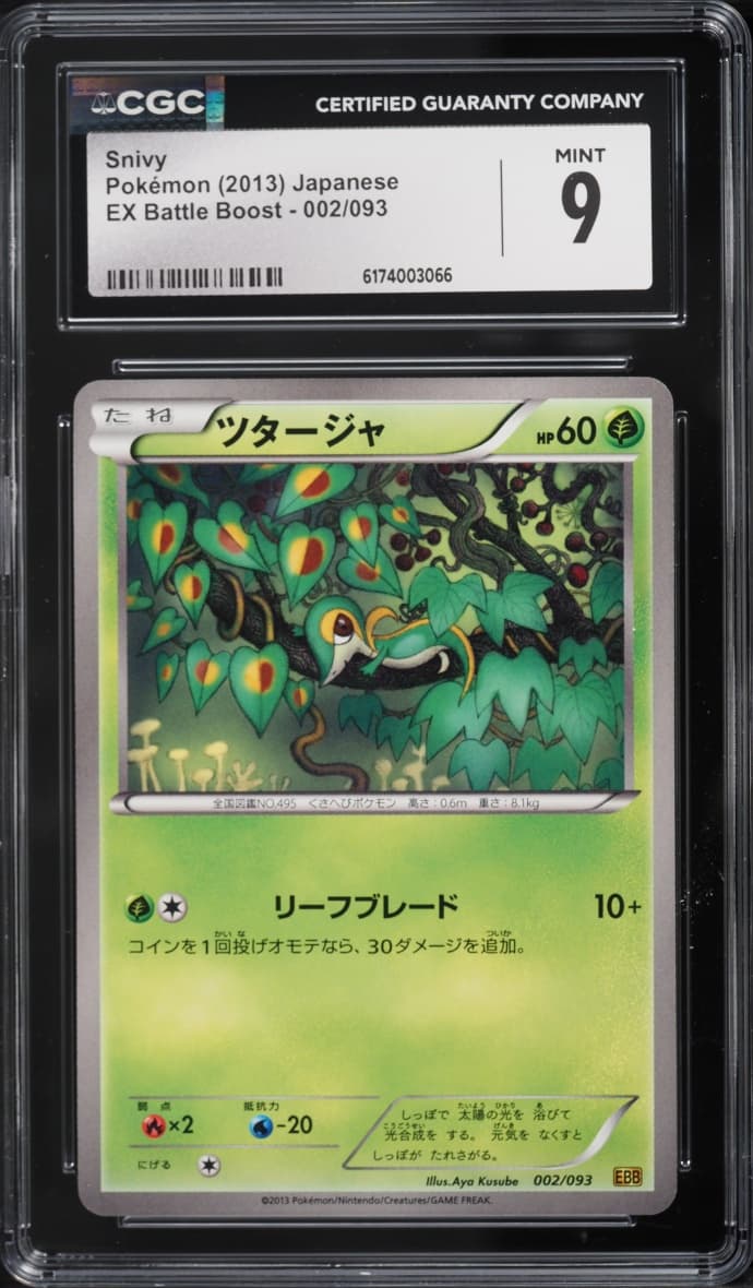 Pokemon Japanese Black & White EX Battle Boost Snivy #2