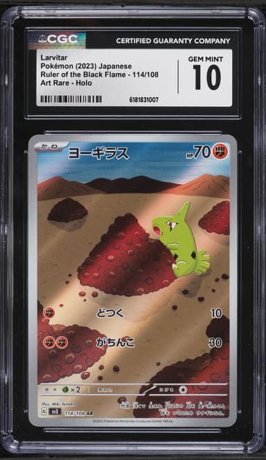 Larvitar