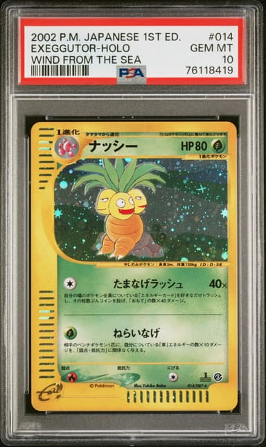 Exeggutor-Holo 1st Edition