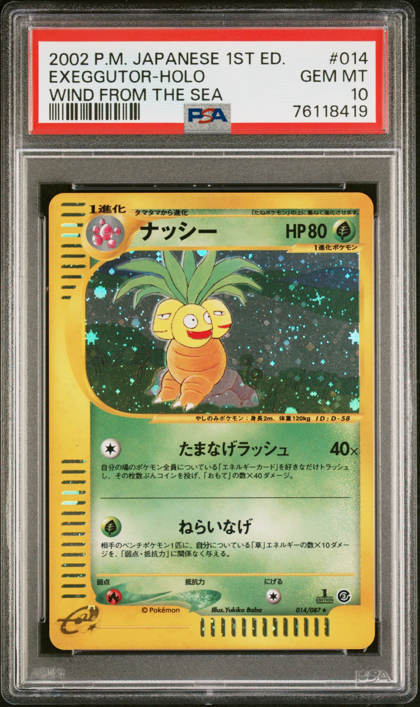 Exeggutor-Holo 1st Edition