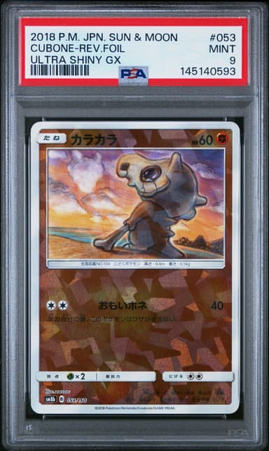 Cubone-Reverse Foil
